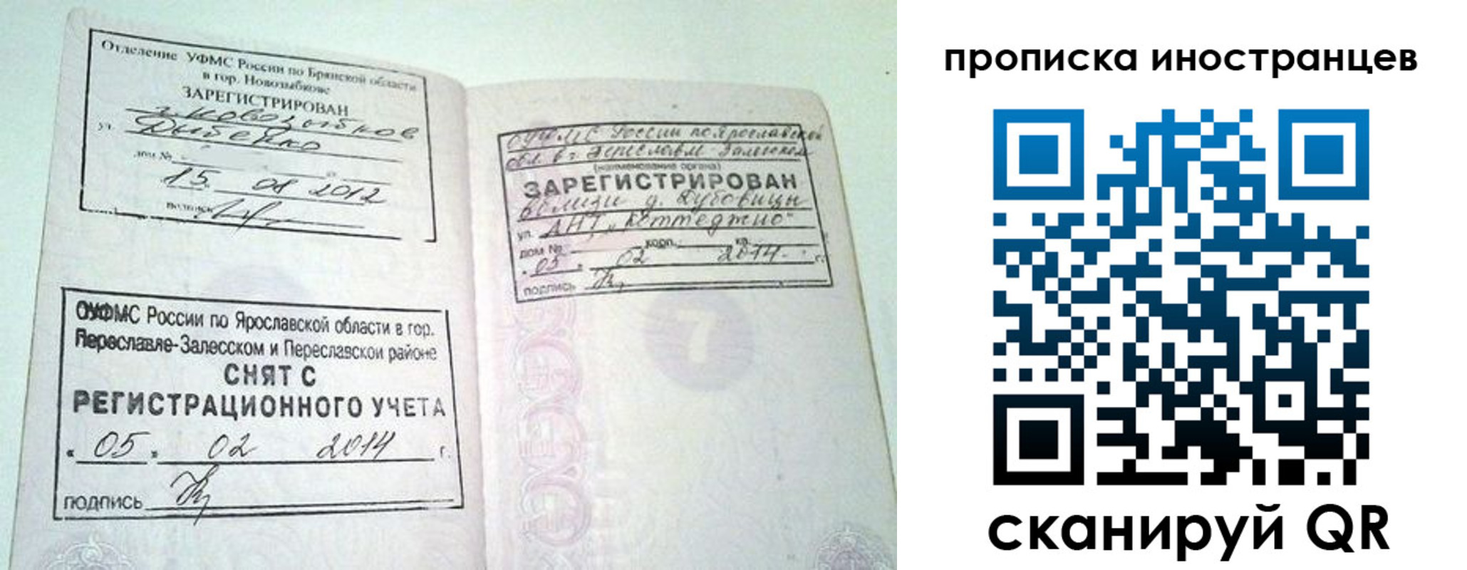 прописка от собственника в Находке