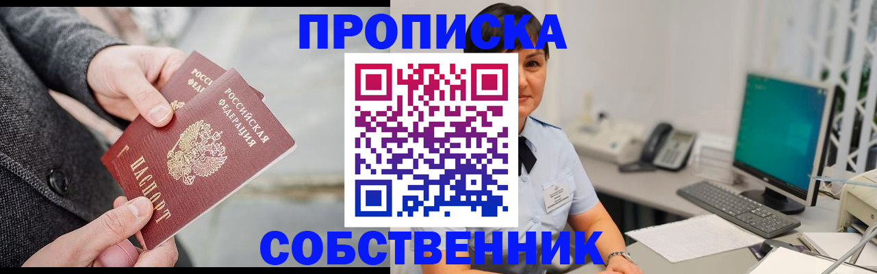 регистрация для школы в Находке