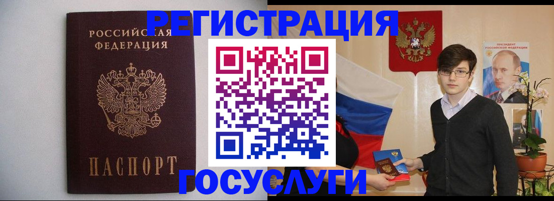 прописка законно в Находке