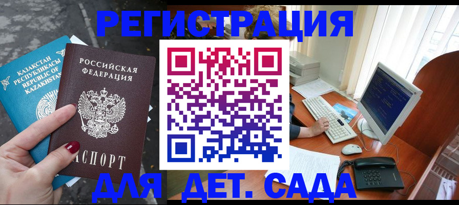временная регистрация гарантия в Находке