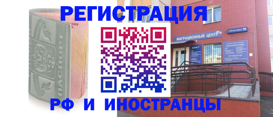 временная прописка в Находке