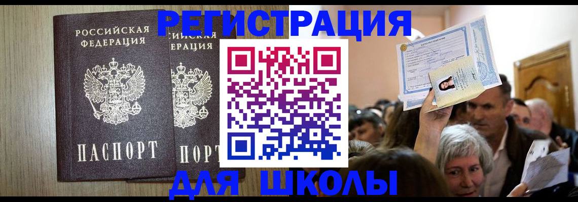 временная регистрация купить в Находке
