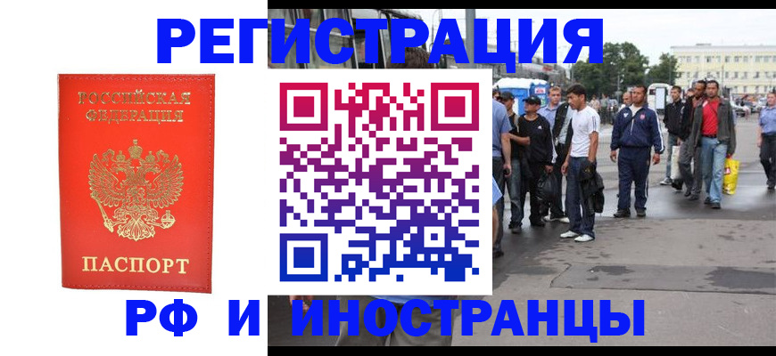 временная регистрация недорого в Находке