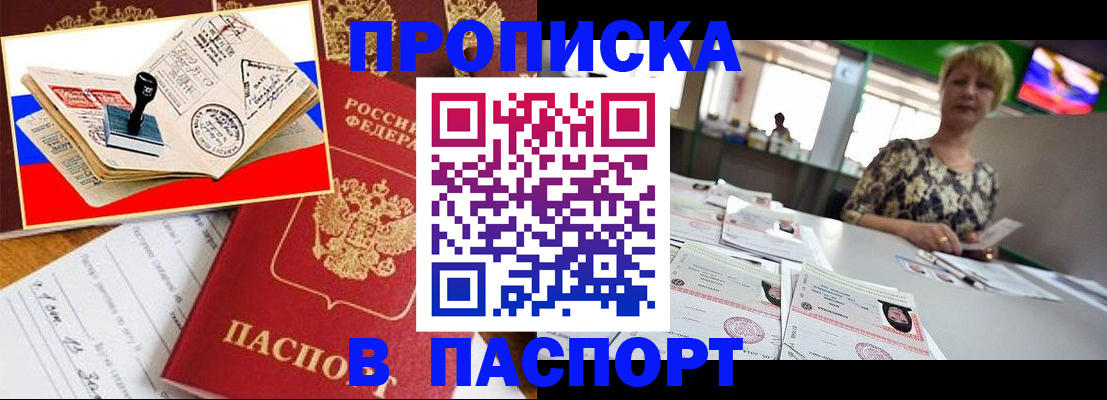 прописка иностранных граждан в Находке