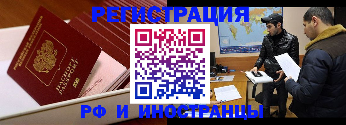 временная регистрация в Находке